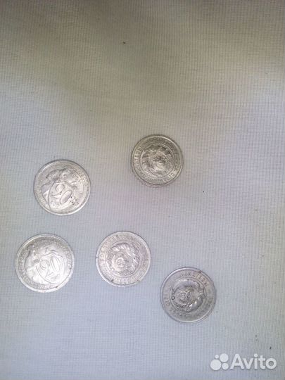 Монета 20 коп 1932г СССР