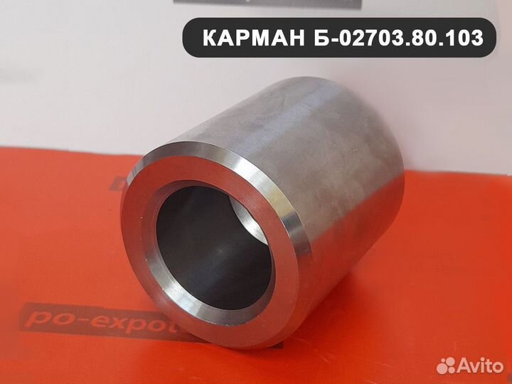 Карман Б-02703.80.103