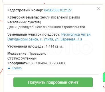 Участок 14 сот. (ИЖС)