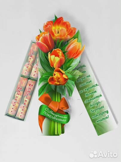 Для подарка