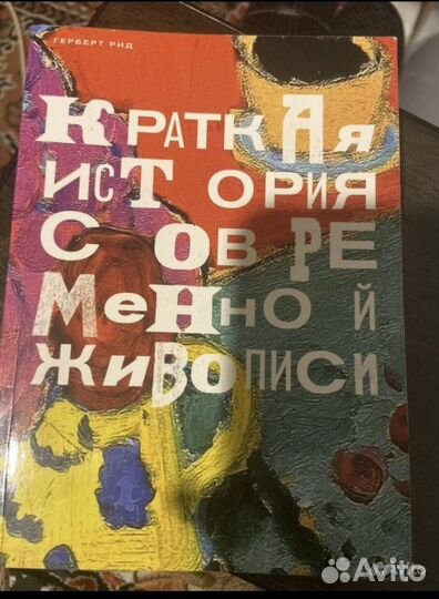 Книга. Искусство