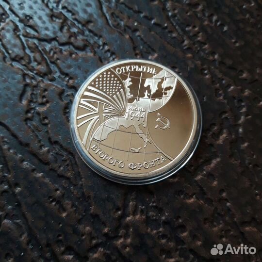 Монеты юбилейные 3 руб '' Молодая Россия''