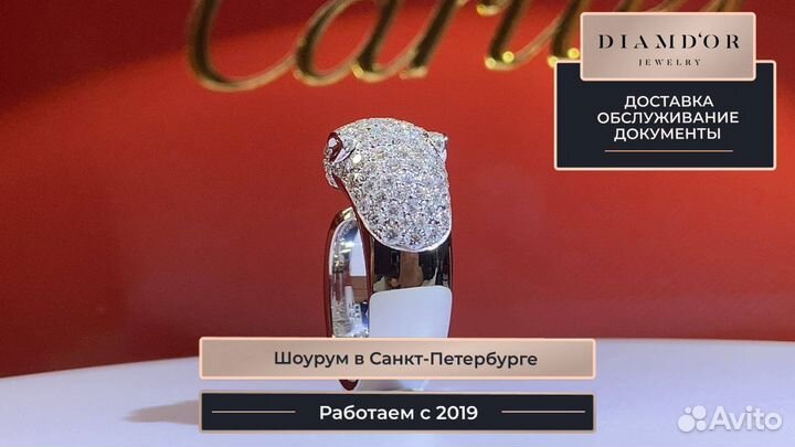 Кольцо Panthère de cartier из белого золота 1,15ct