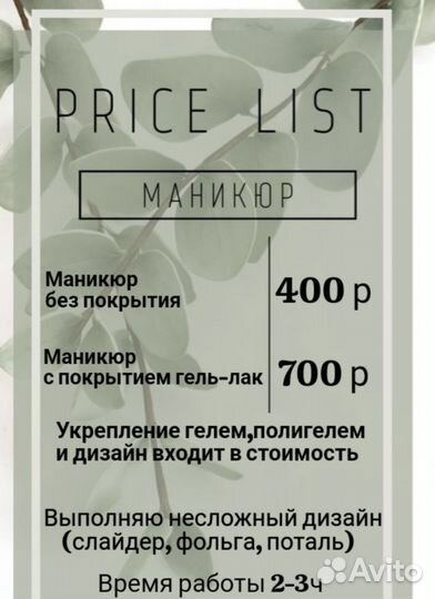 Маникюр с покрытием гель-лак