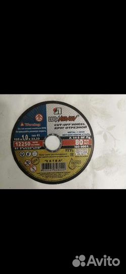 Круги отрезные, лепестковые, краги, перчатки