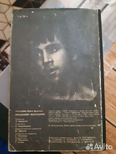 Буклет Владимир Высоцкий