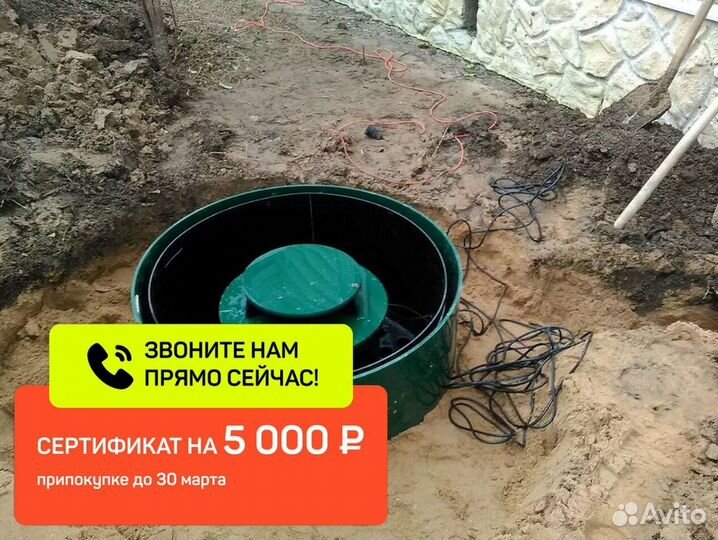 Септик, станция, сбо, лос, автономная канализация