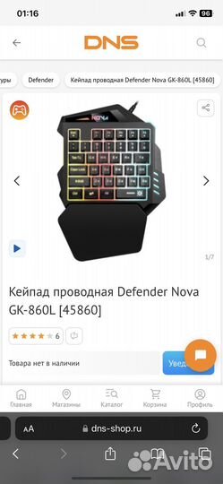 Клавиатура игровая кейпад