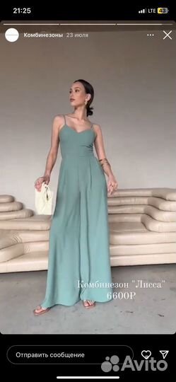 Комбинезон