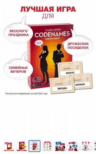 Игра настольная
