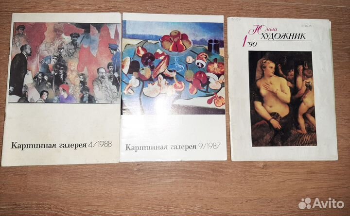 Журналы и Газеты СССР доставка