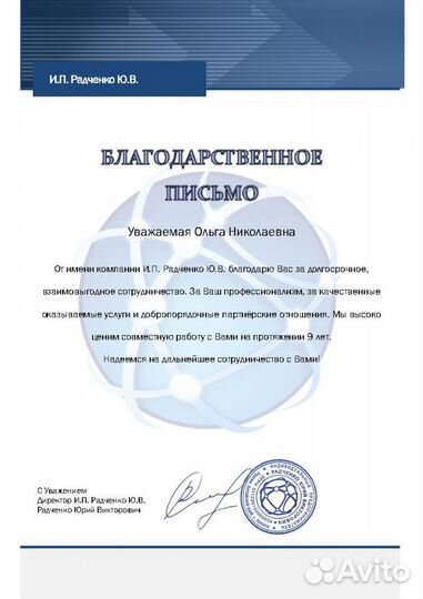 Бухгалтер. Экономлю ваши налоги