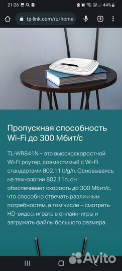 Wifi роутер