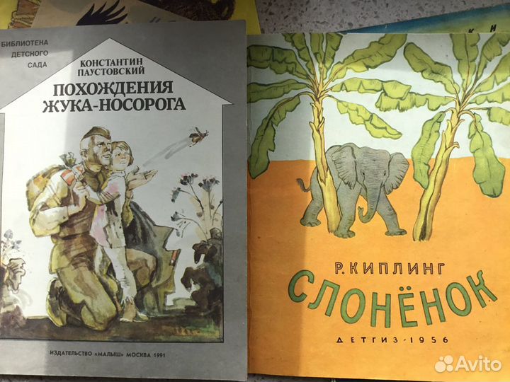 Детские Сказки Малыш Карлсон Винни Пух. СССР