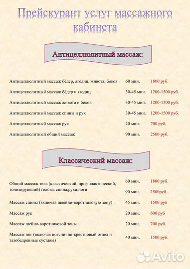 Классика/антицеллюлитный