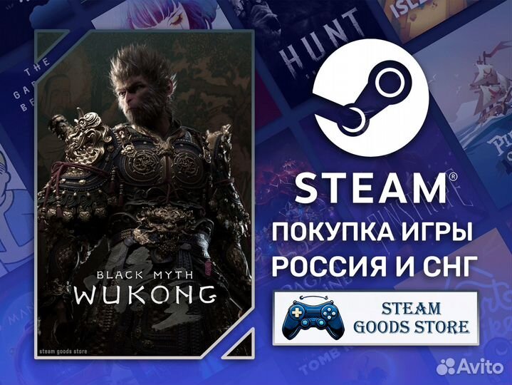 Black Myth: Wukong (Steam)