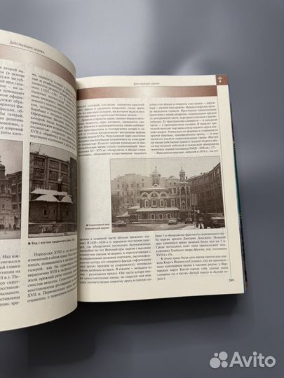 Книга сорок сороков