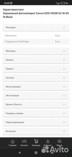 Зеркальный фотоаппарат canon eos 1100d