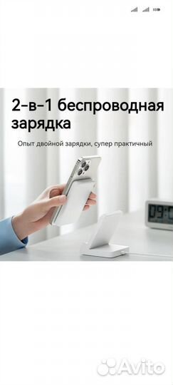 Беспроводное зарядное устройство для iPhone