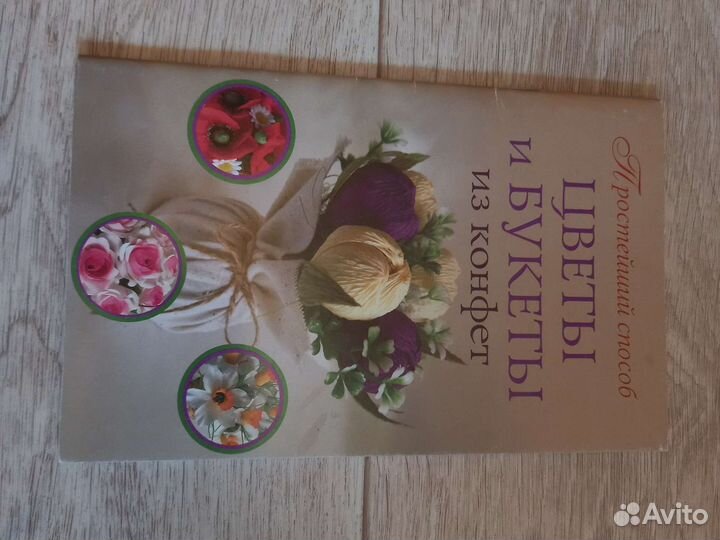 Учебник рукоделия