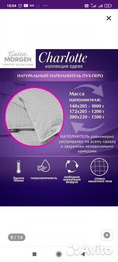 Одеяло пуховое новое 140х205