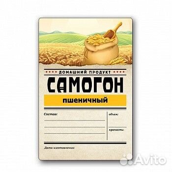 Этикетки для бутылок серия 