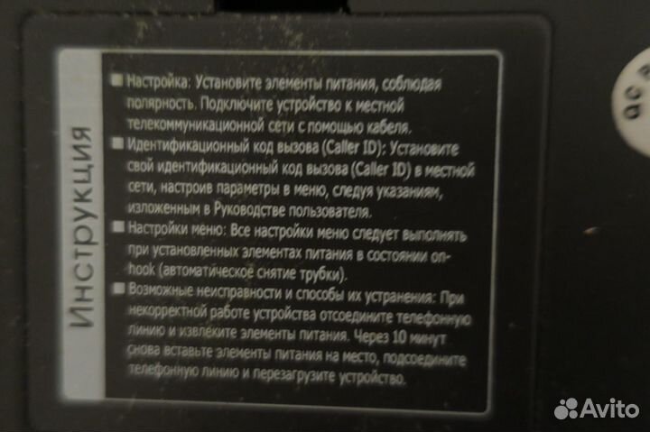 Телефон elenberg TLD-1080
