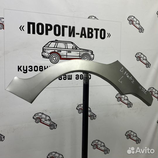 Ремонтная арка заднего левого крыла Daewoo Matiz 1