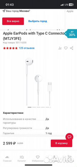 Наушники Apple EarPods with Type C