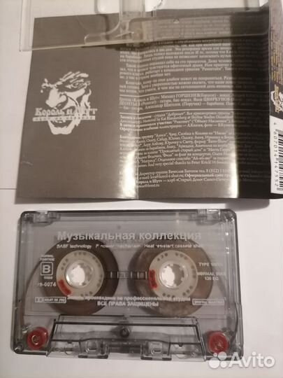 Аудиокассеты Король и шут