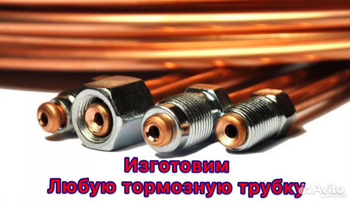 Тормозная трубка,за 5 минут,замена