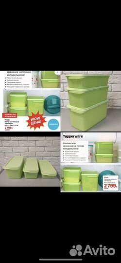 Посуда tupperware