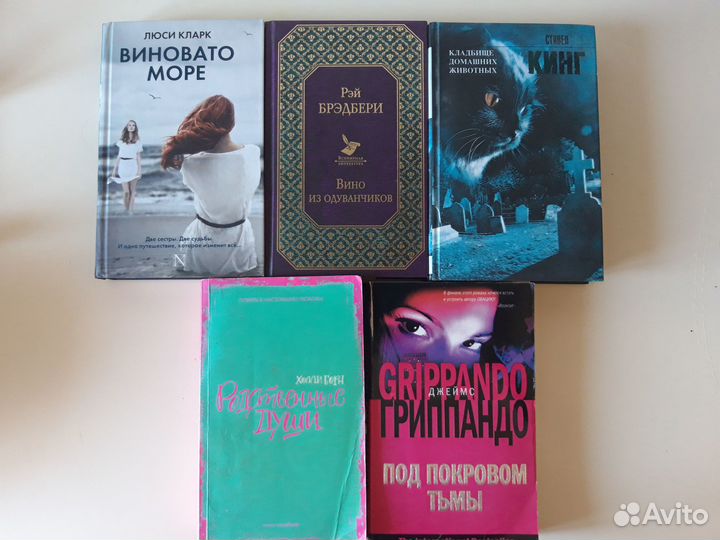 Пан / Сандра Ренье и другие книги