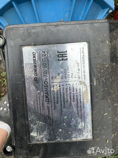 Продам насосную станцию