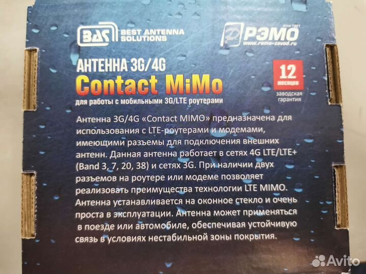 Антенна 3G 4G