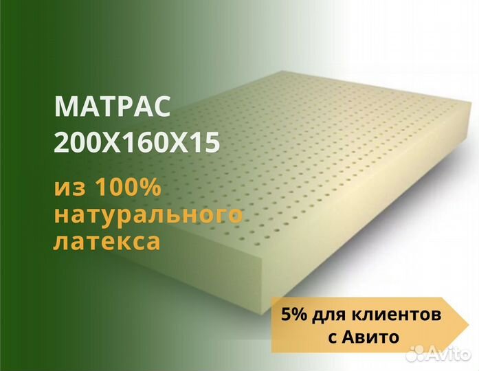 Матрас из латекса 200x160x15