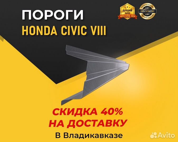 Пороги на Honda Civic 3D (Хонда Цивик 3Д) 1 мм