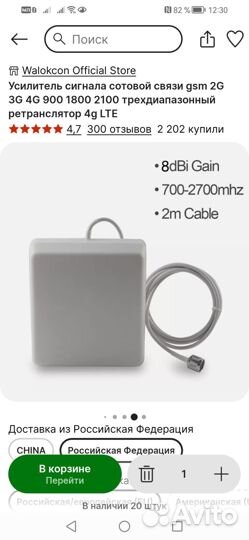 Усилитель сигнала (репитер) 900/1800/2100