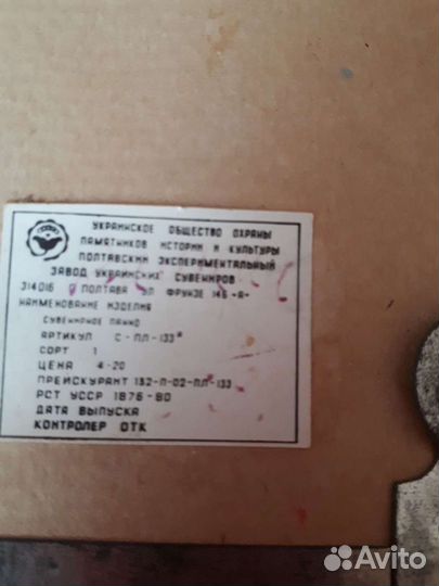 Чеканка Панно из СССР