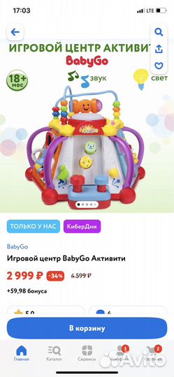 Детский игровой центр BabyGo Активити