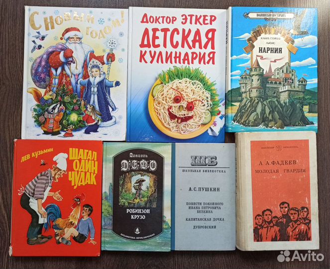 Книги детские