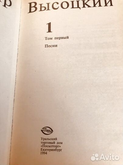 Владимир Высоцкий