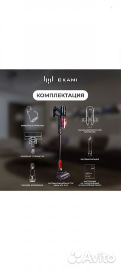 Беспроводной пылесос вертикальный