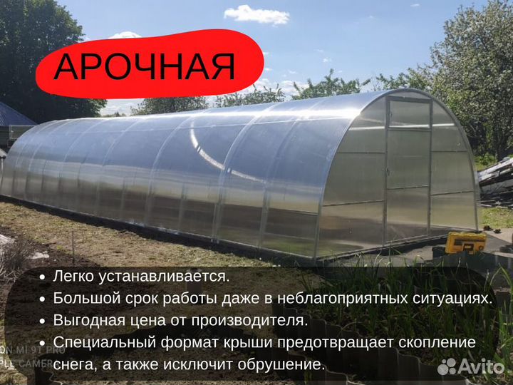 Теплица дачникам Арт Т47950G