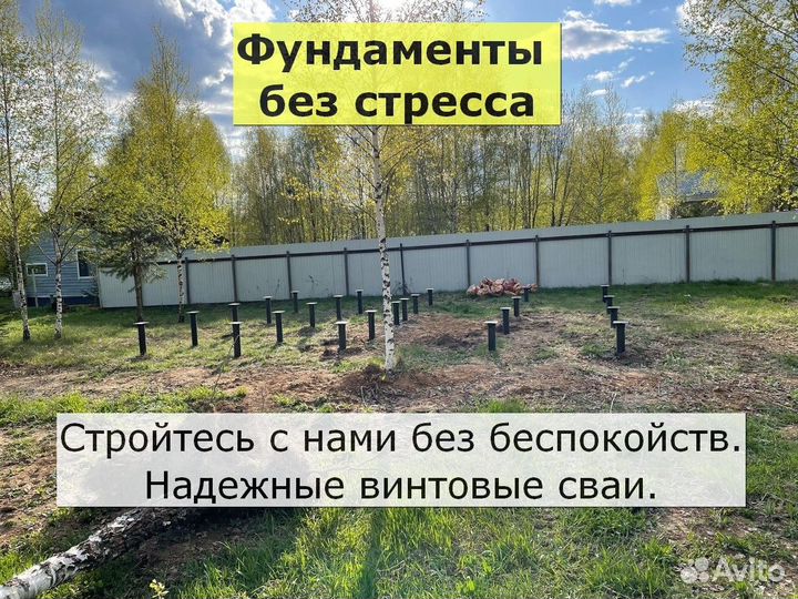 Свайный фундамент