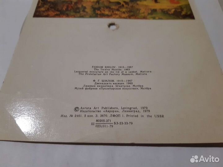 Музыкальный сувенир-открытка СССР