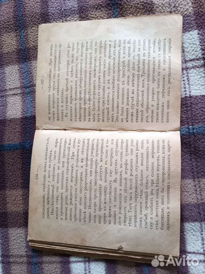 Старинная антикварная книга