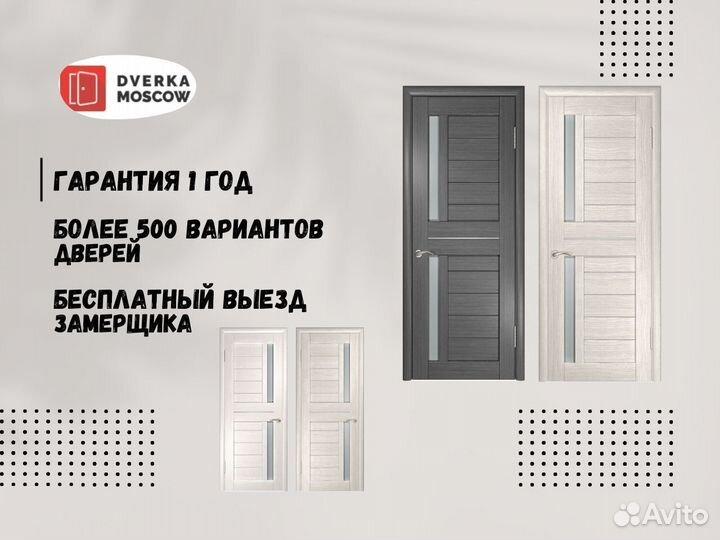 Дверь межкомнатная