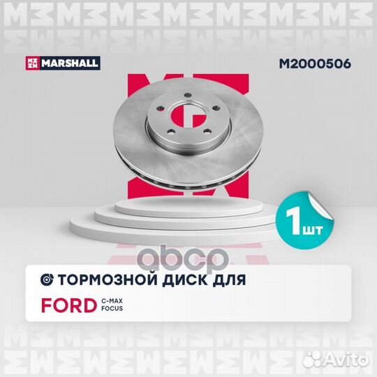 Диск тормозной ford focus III/C-MAX 10- пер