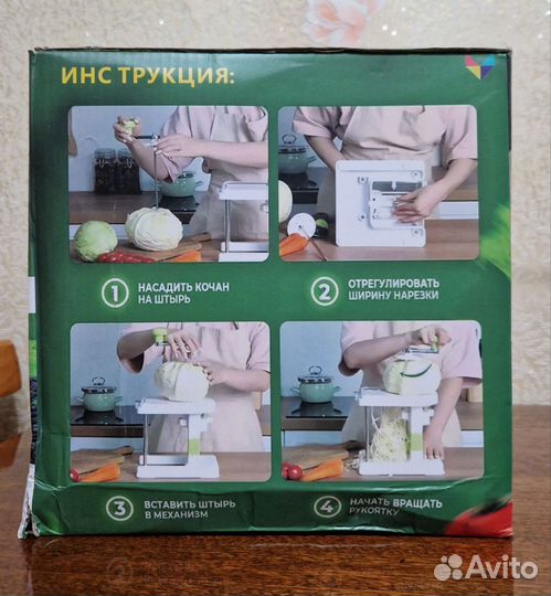 Шинковка для капусты Молния